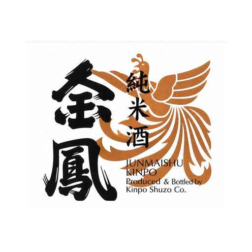 金鳳 御酒印