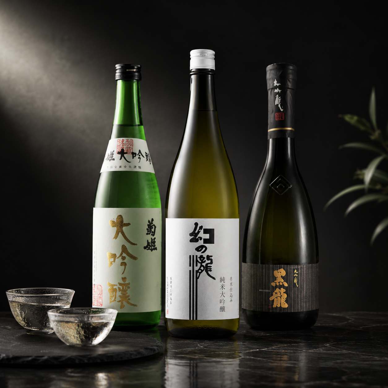 北陸の銘酒3種セット