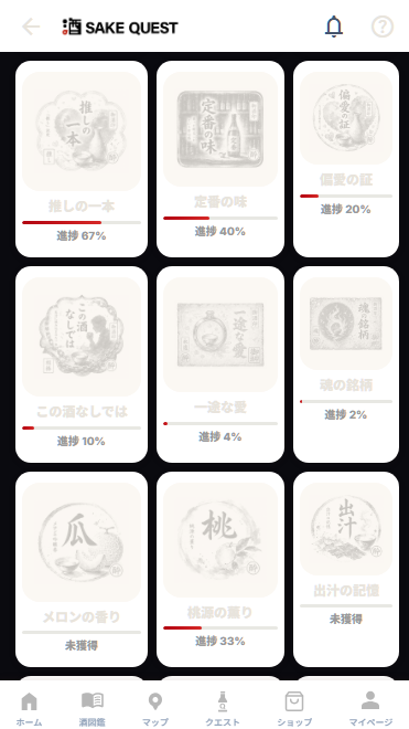 御酒印コレクション 3