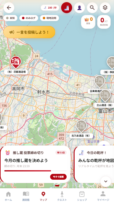 地域マップ・チェックイン