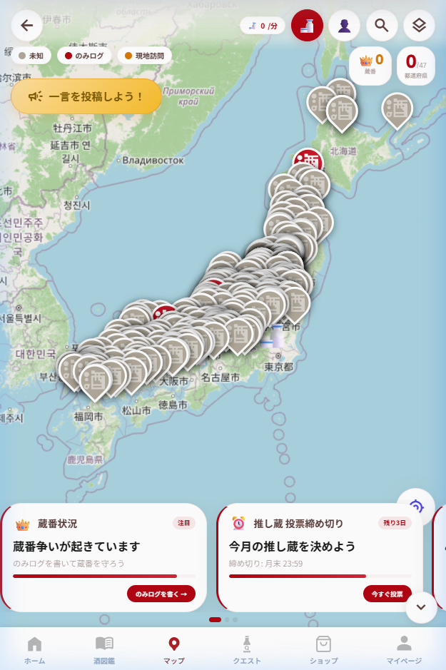 全国俯瞰マップ