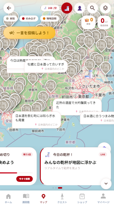 酒蔵マップ 2