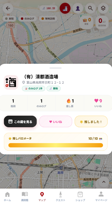酒蔵マップ 3