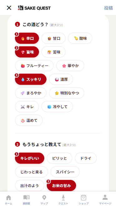 のみログ 投稿2