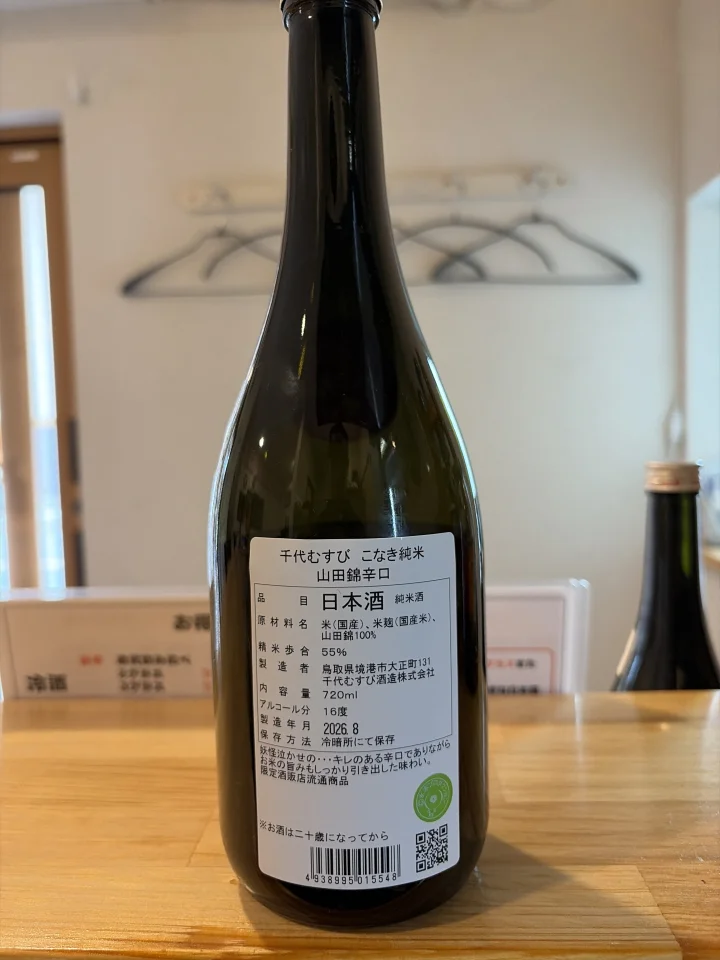 千代むすびの画像