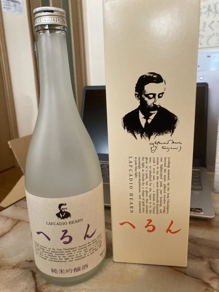 へるんの画像