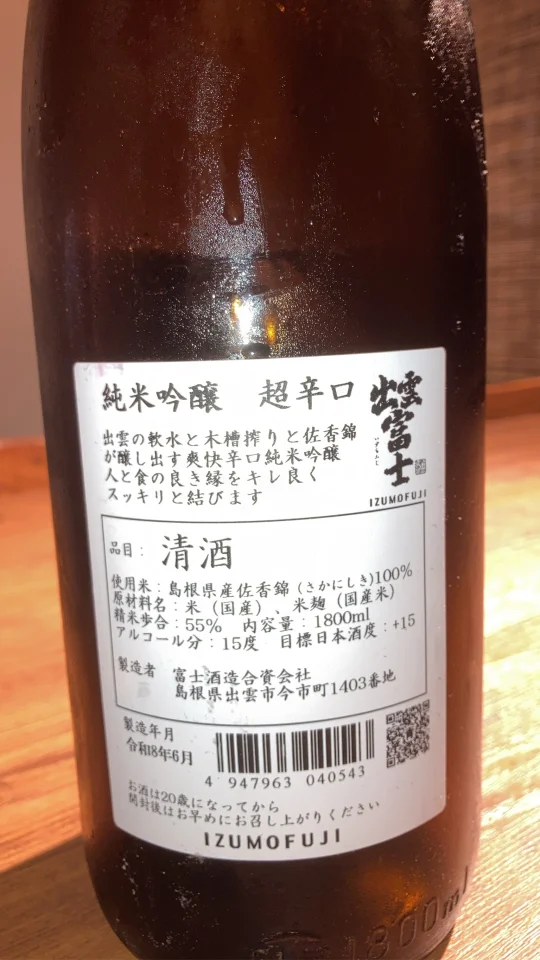 出雲富士の画像