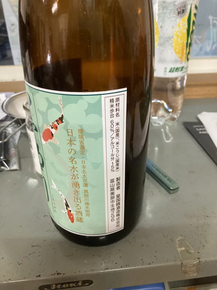 黒部川の画像