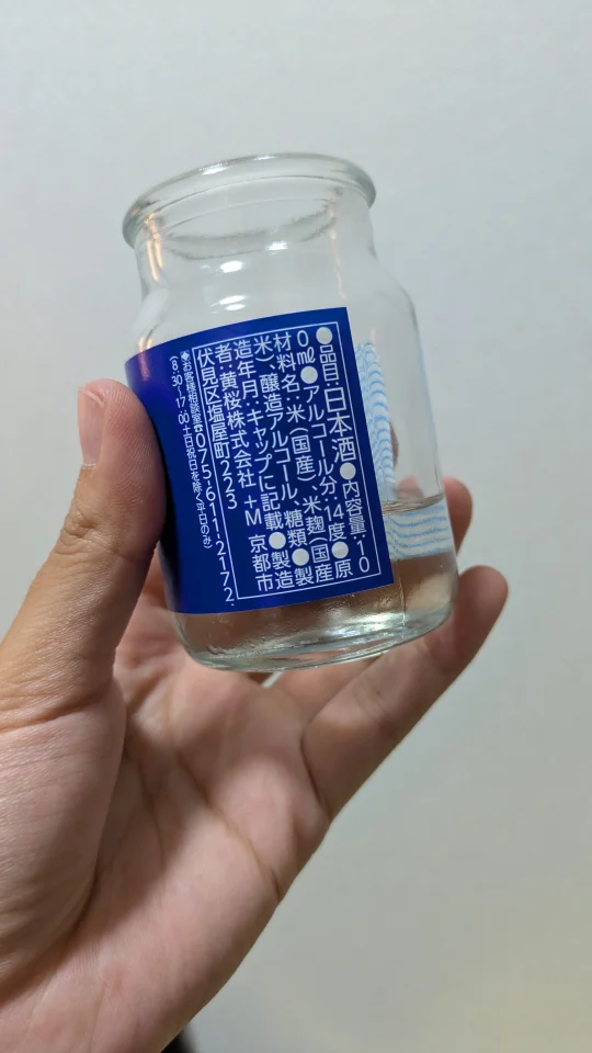 黄桜　かっぱデミタス100の画像