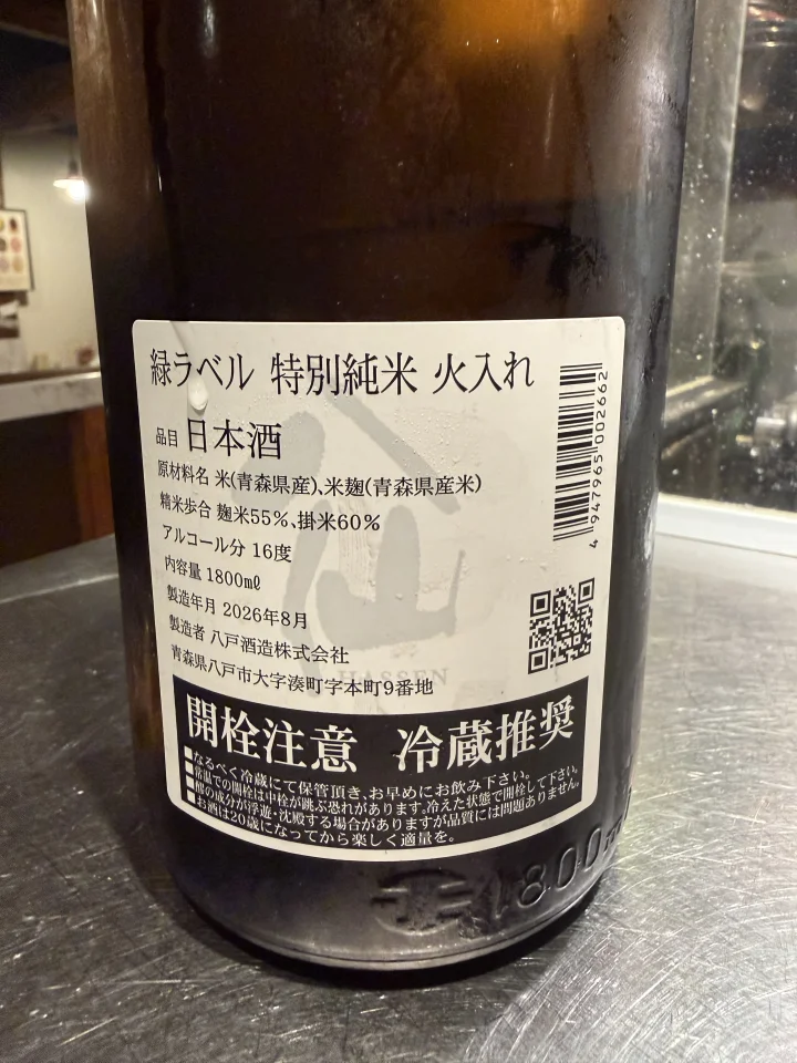 陸奥八仙の画像