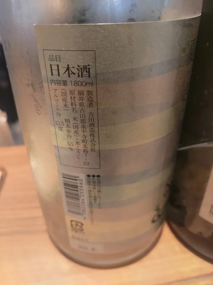 白龍の画像