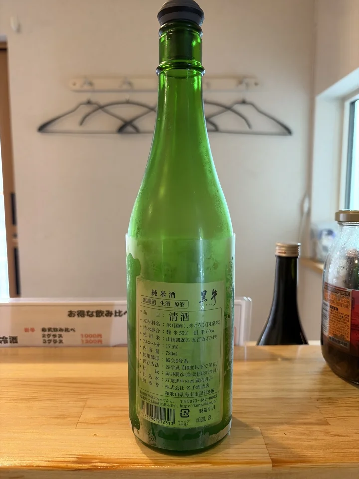 黒牛の画像