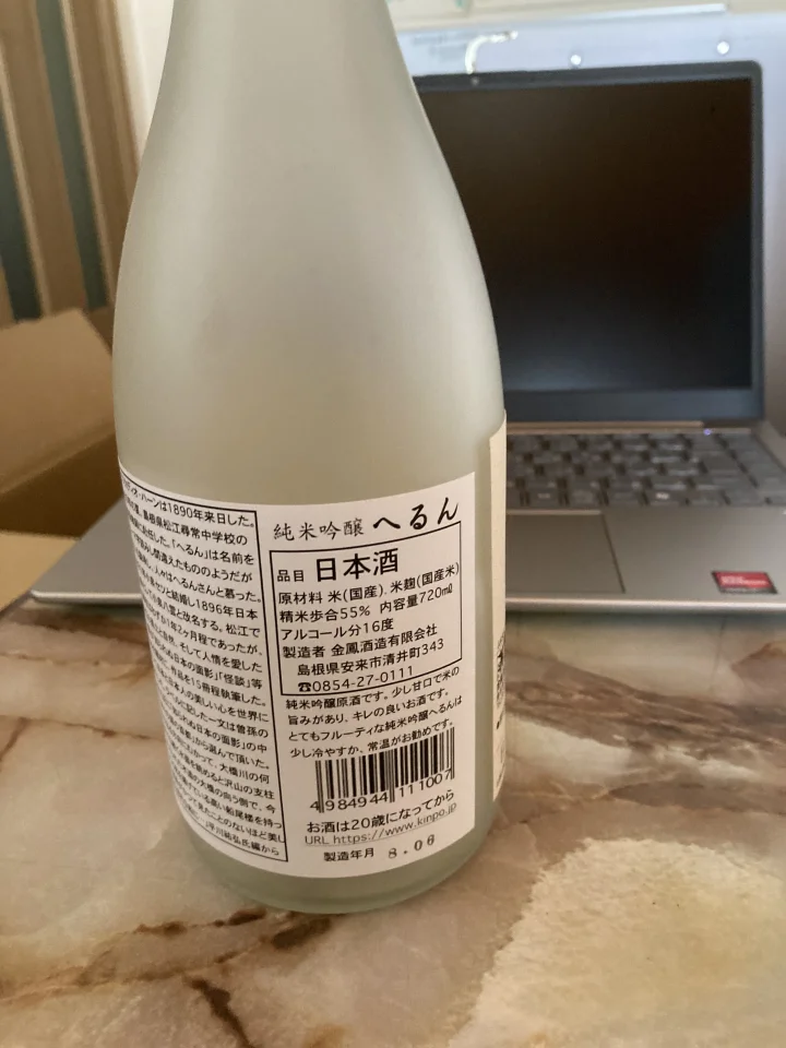 へるんの画像