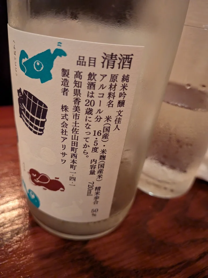 文佳人の画像