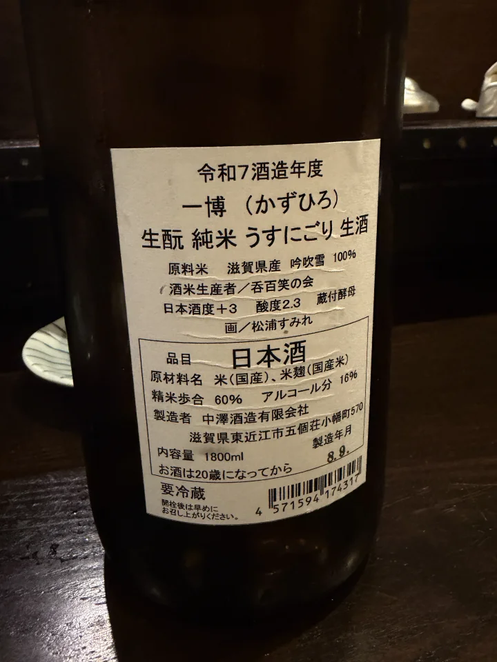 一博の画像