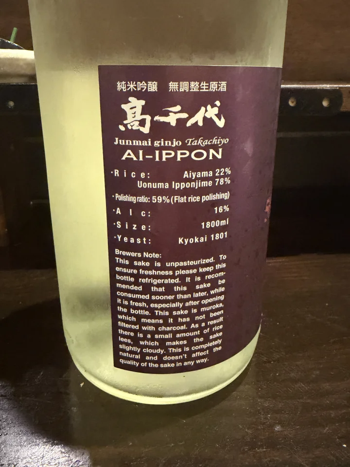 59 Takachiyo AI-IPPONの画像
