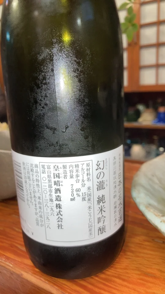 幻の瀧の画像