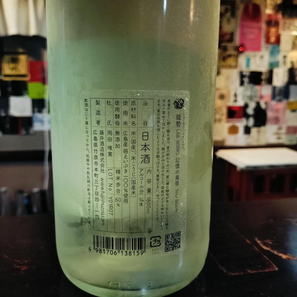 龍勢　記憶の黄昏の画像