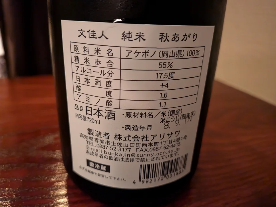文佳人の画像