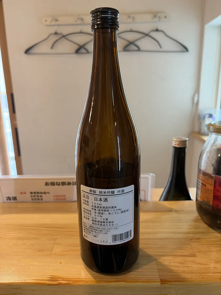 酔鯨の画像