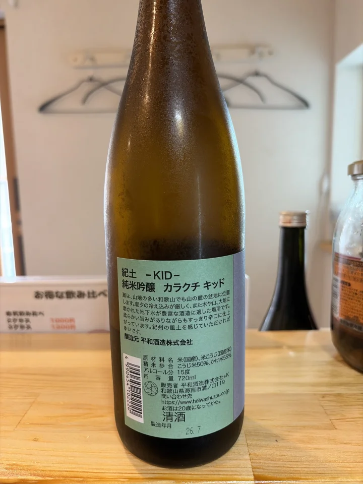 紀土-KID-の画像