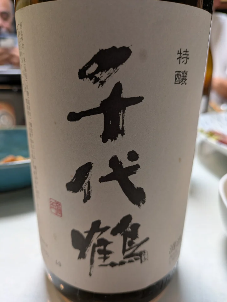 のみログ写真1