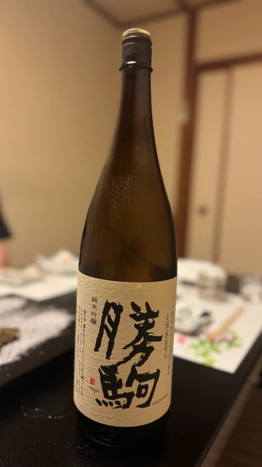 勝駒の画像
