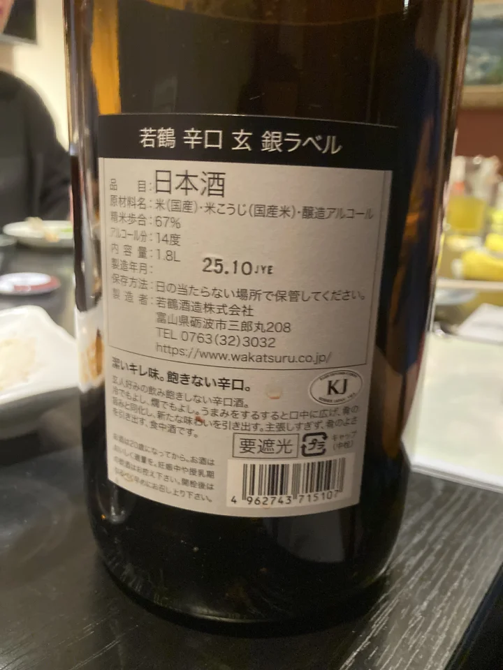玄の画像