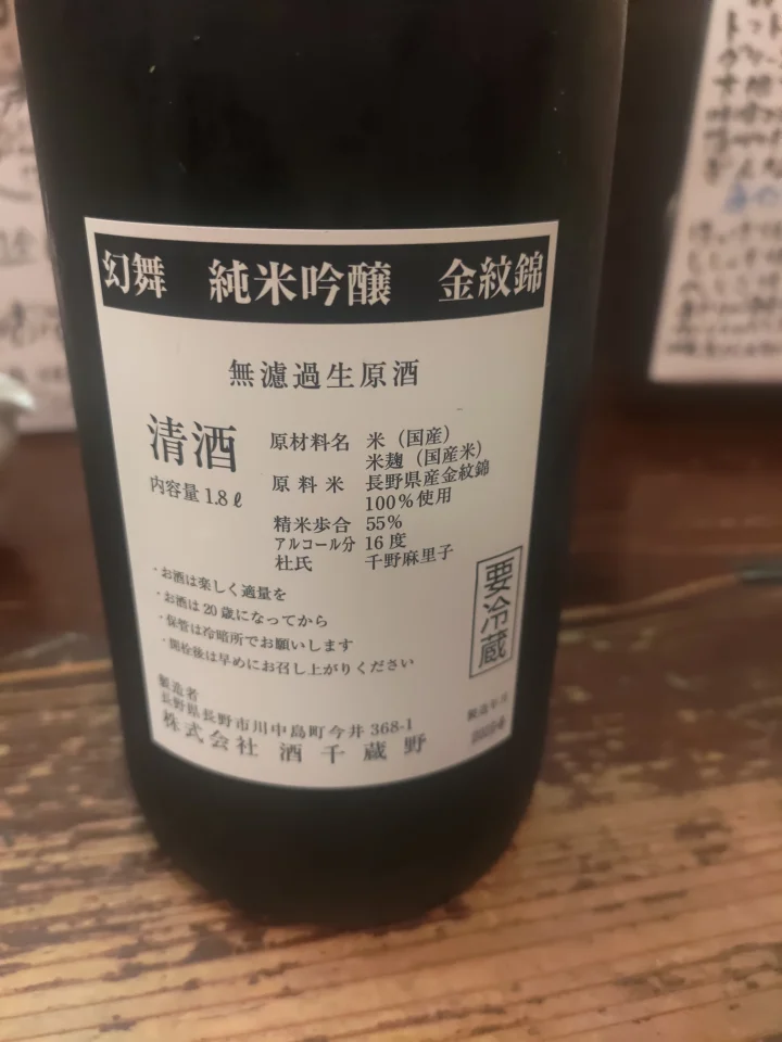 川中島幻舞の画像