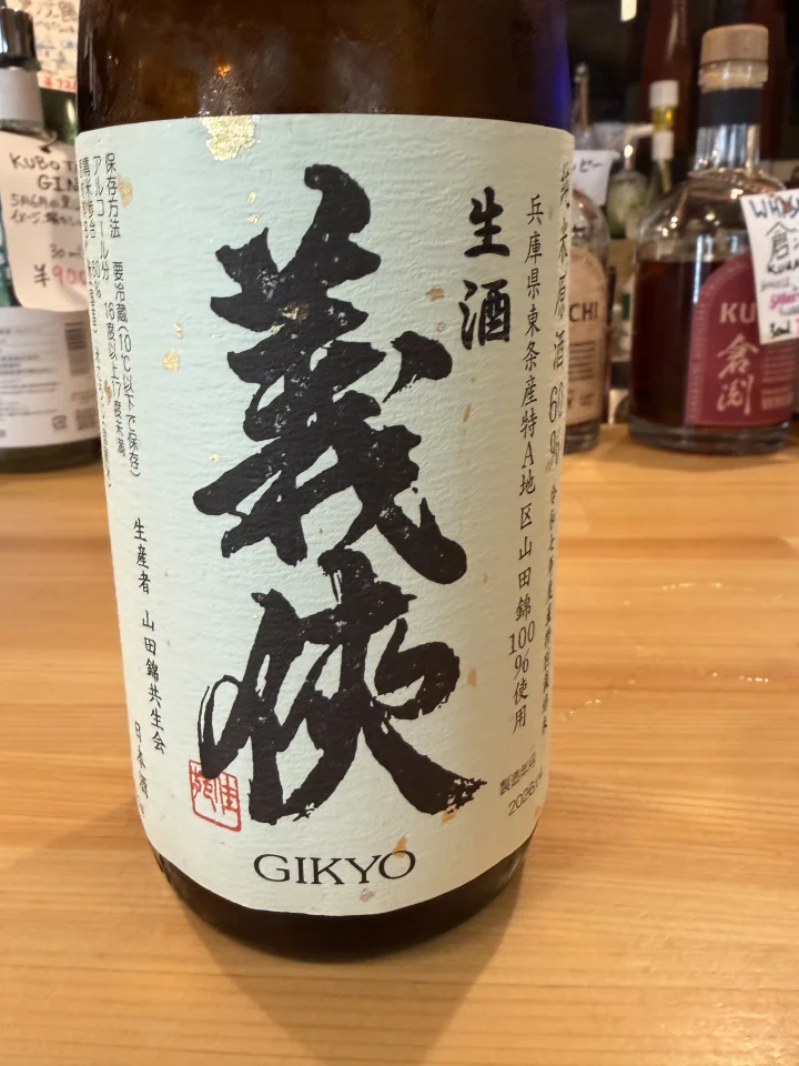 義侠の画像