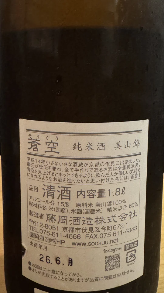 蒼空の画像