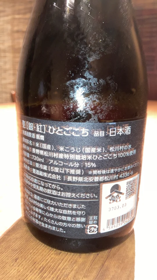 銀　紅の画像