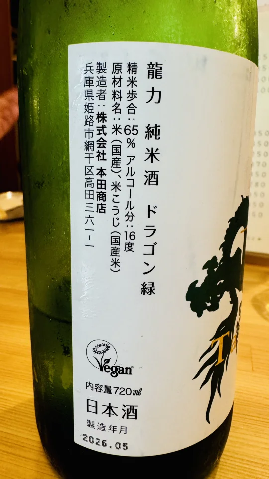 龍力の画像