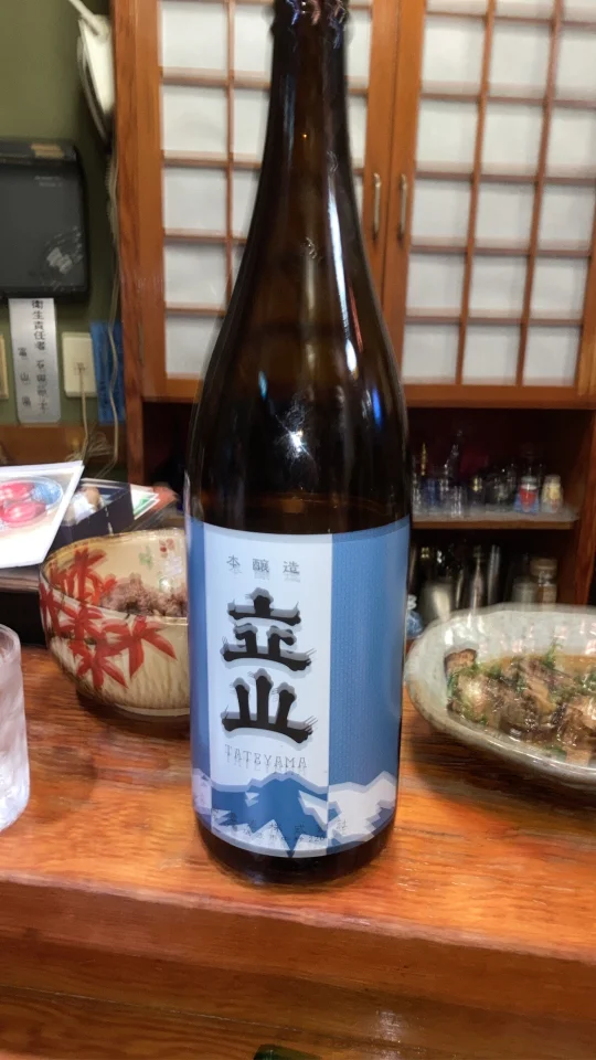 立山　本醸造の画像