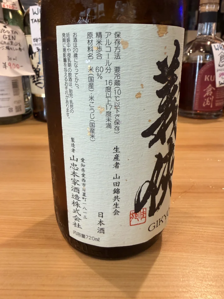 義侠の画像