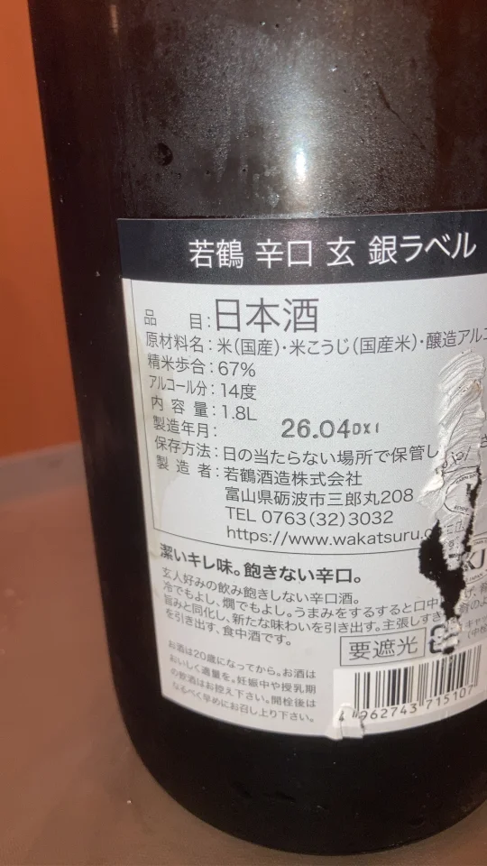 玄の画像