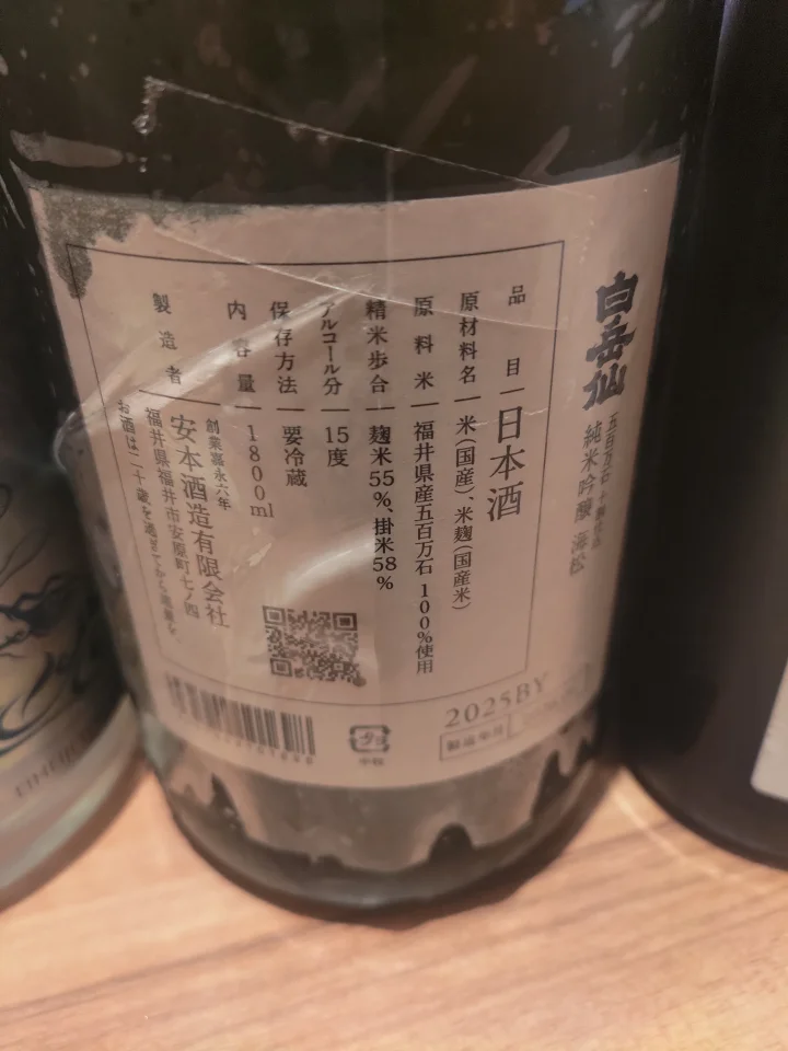 白岳山の画像