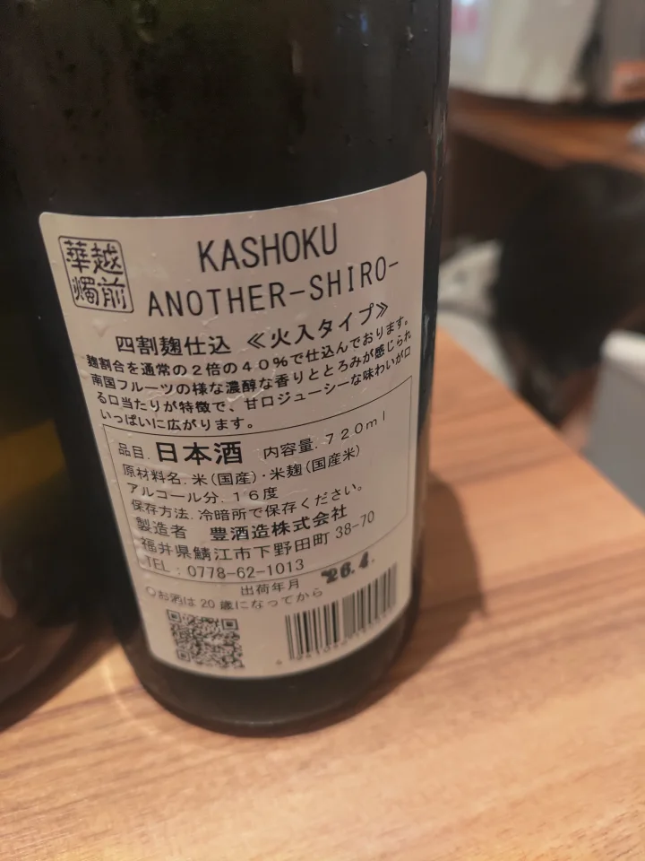 華燭の画像