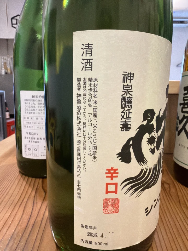 神亀の画像