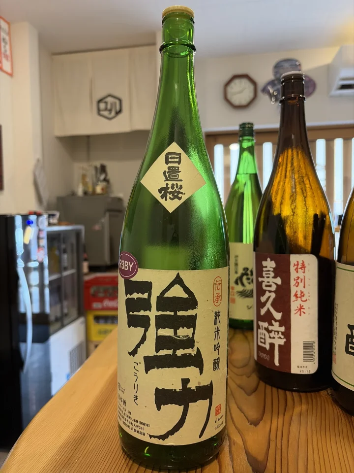 強力