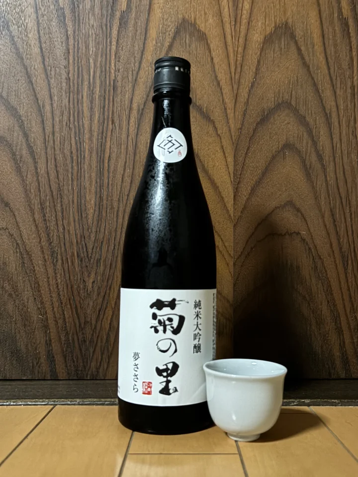 菊の里　純米大吟醸　夢ささら