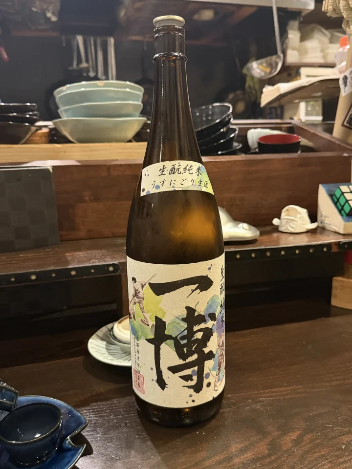 一博