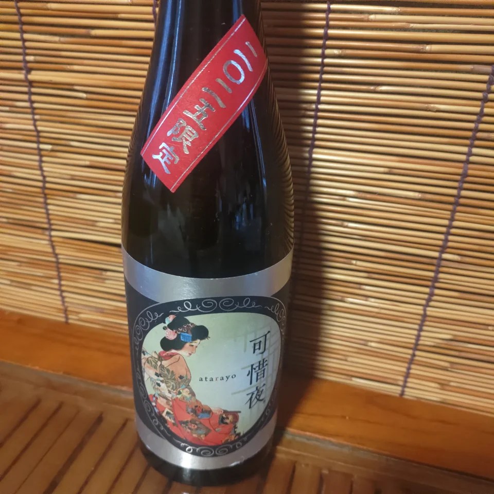 菊正宗