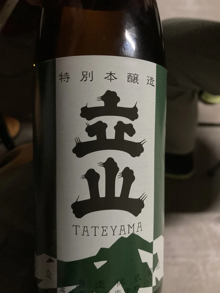 立山特別本醸造