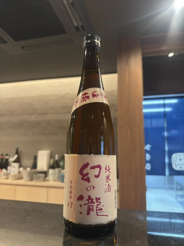 幻の瀧