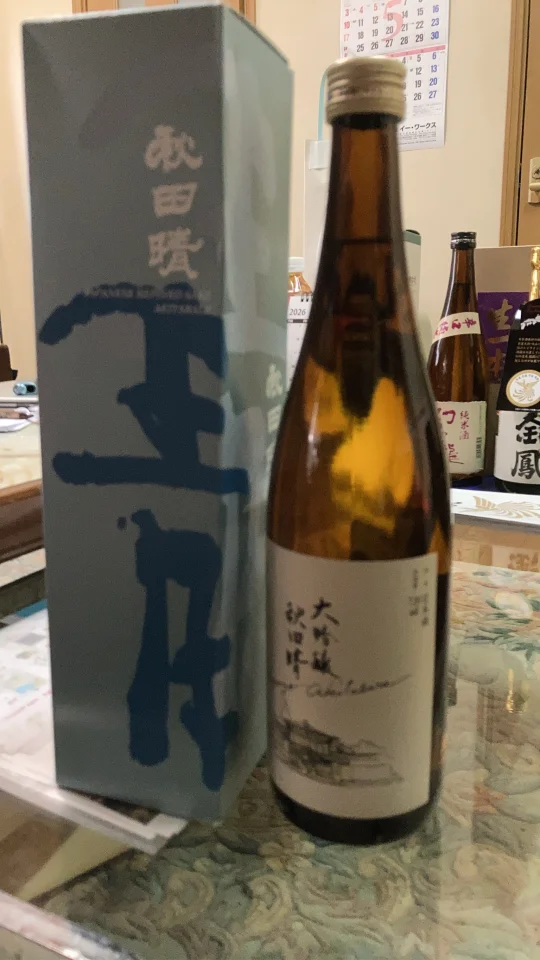 大吟醸　秋田晴