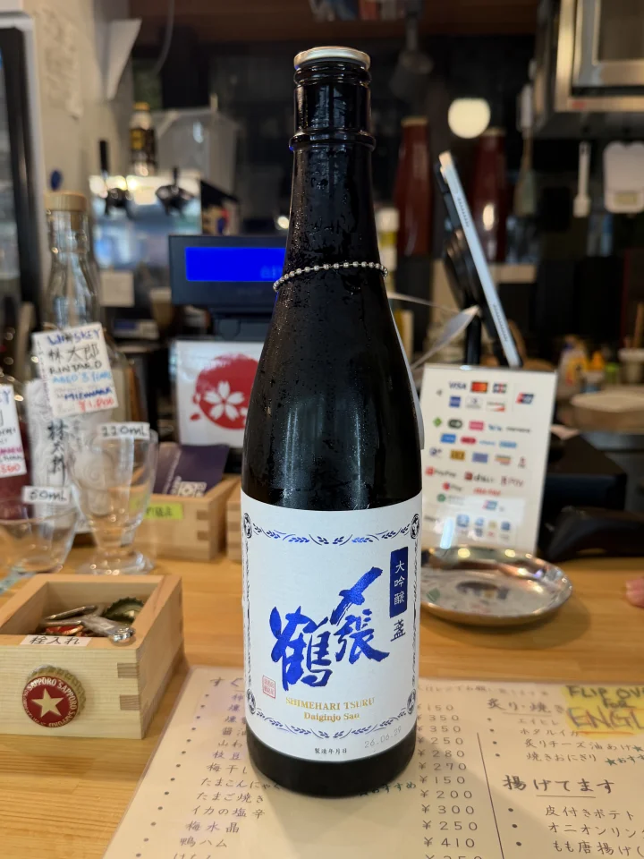 〆張鶴　大吟醸　盞（サン）