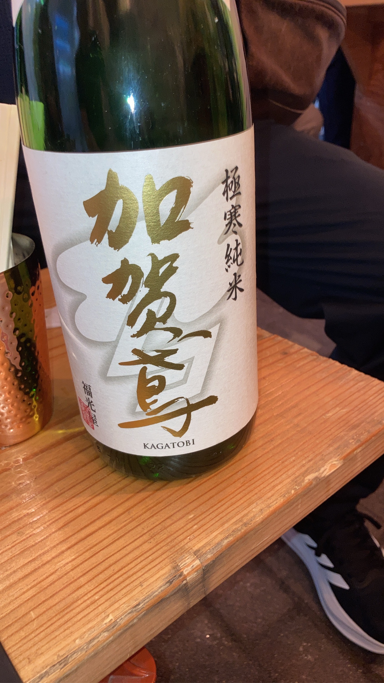加賀鳶