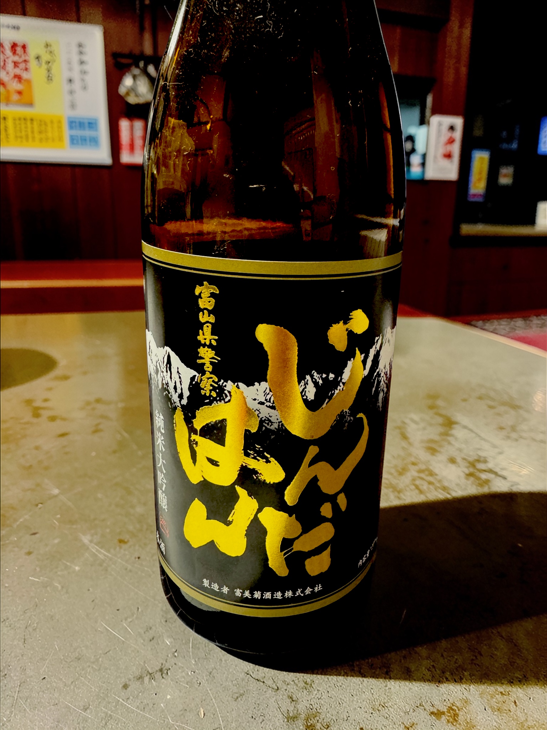 じんだはん