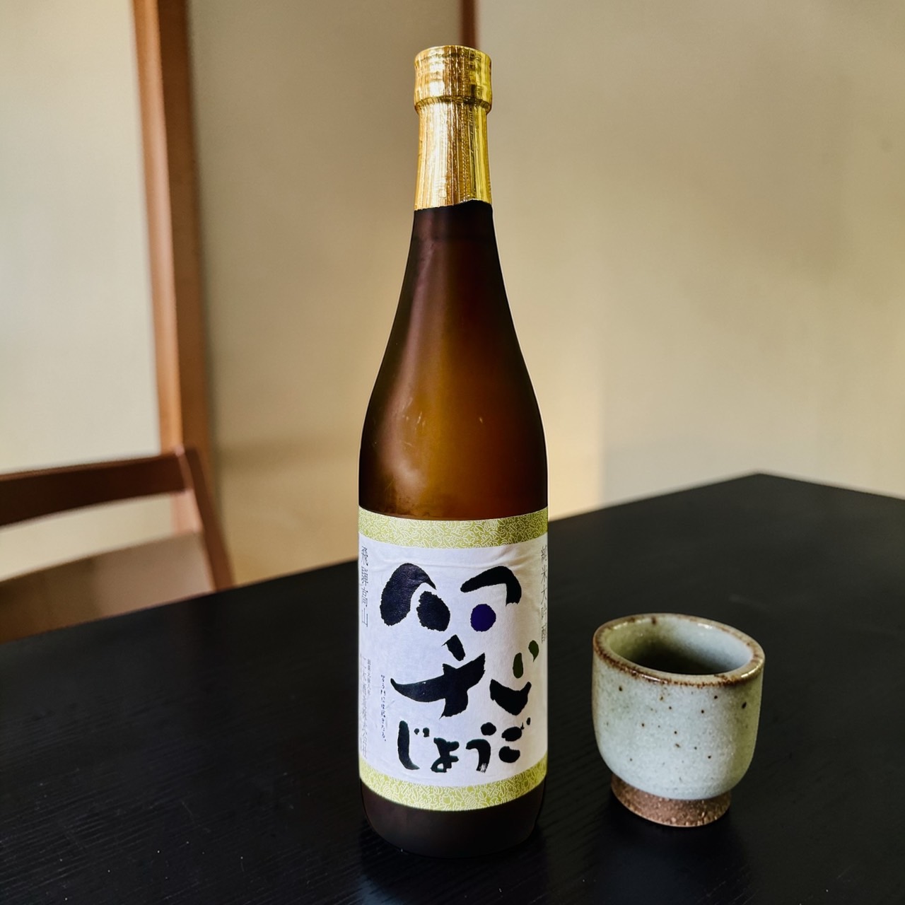 笑いじょうご
